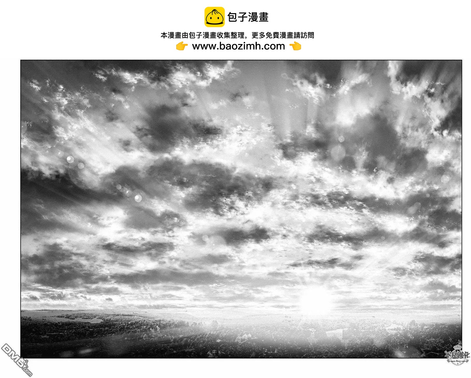🍶纯真之人innocent 第41回 第9页