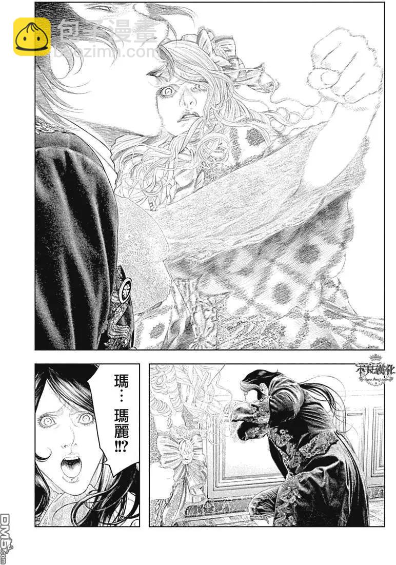 🍶纯真之人innocent 第43回 我是“真红” 第14页