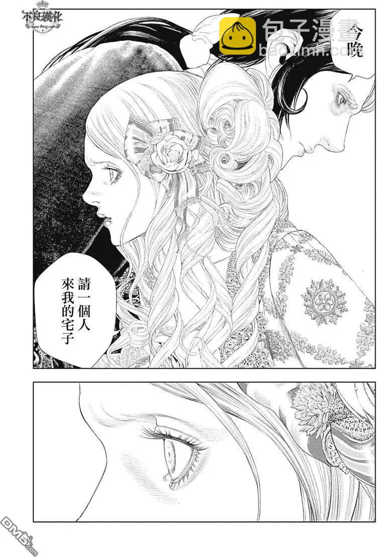 🍶纯真之人innocent 第43回 我是“真红” 第16页