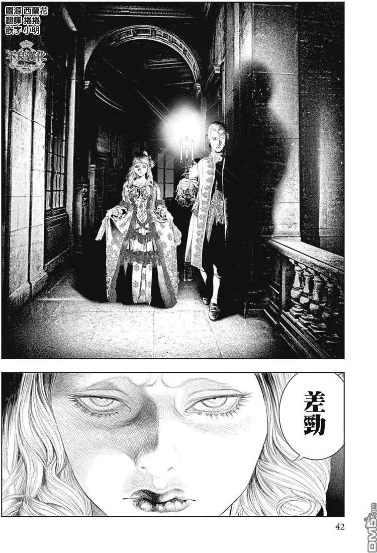 🍶纯真之人innocent 第43回 我是“真红” 第18页