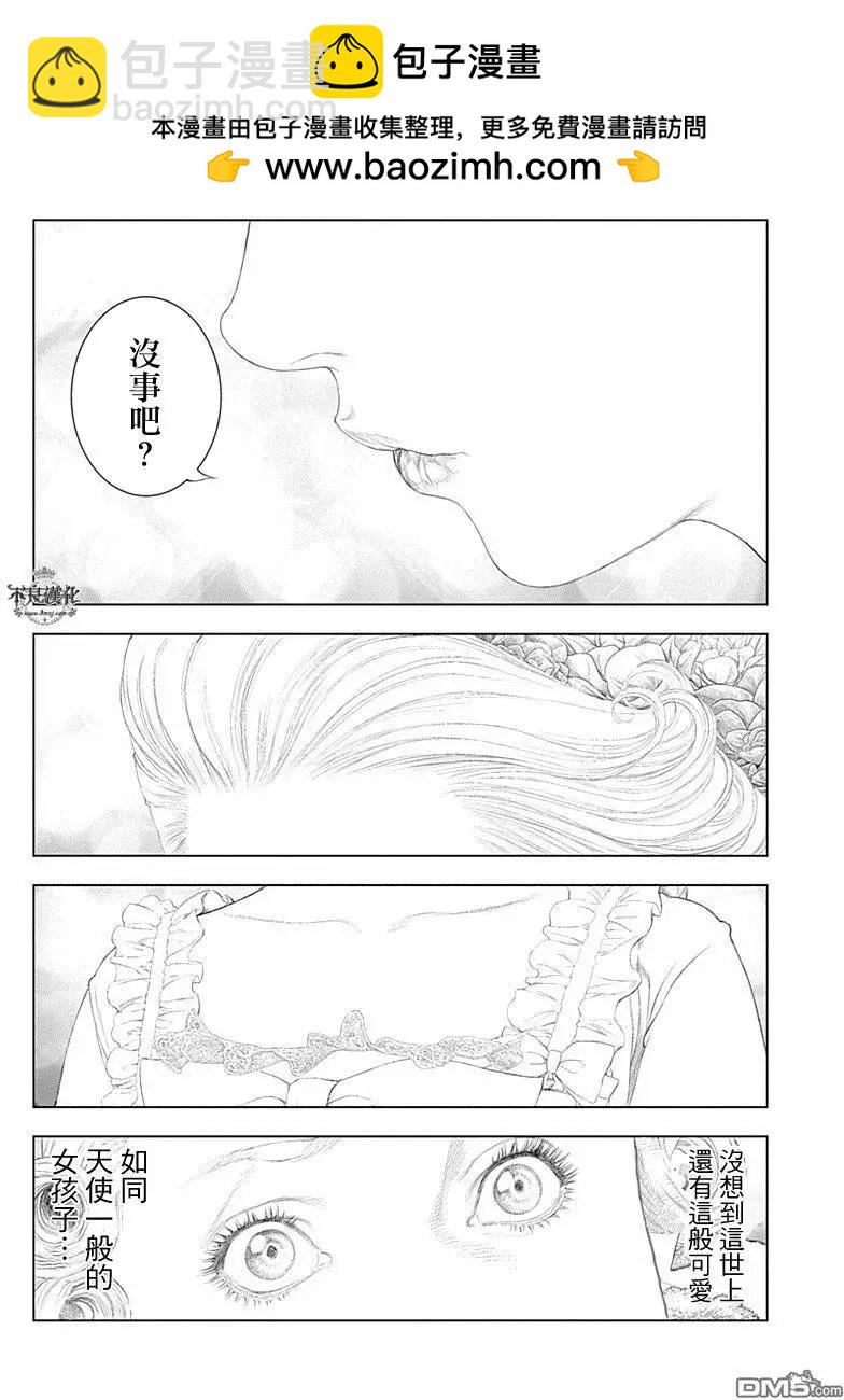 🍶纯真之人innocent 第45回 彗星突显 第8页
