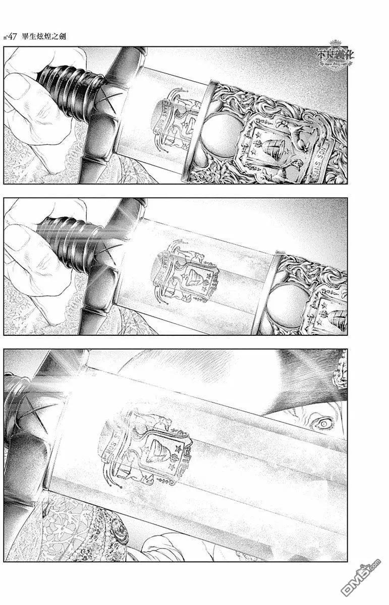 🍶纯真之人innocent 第47回 毕生炫煌之剑 第1页
