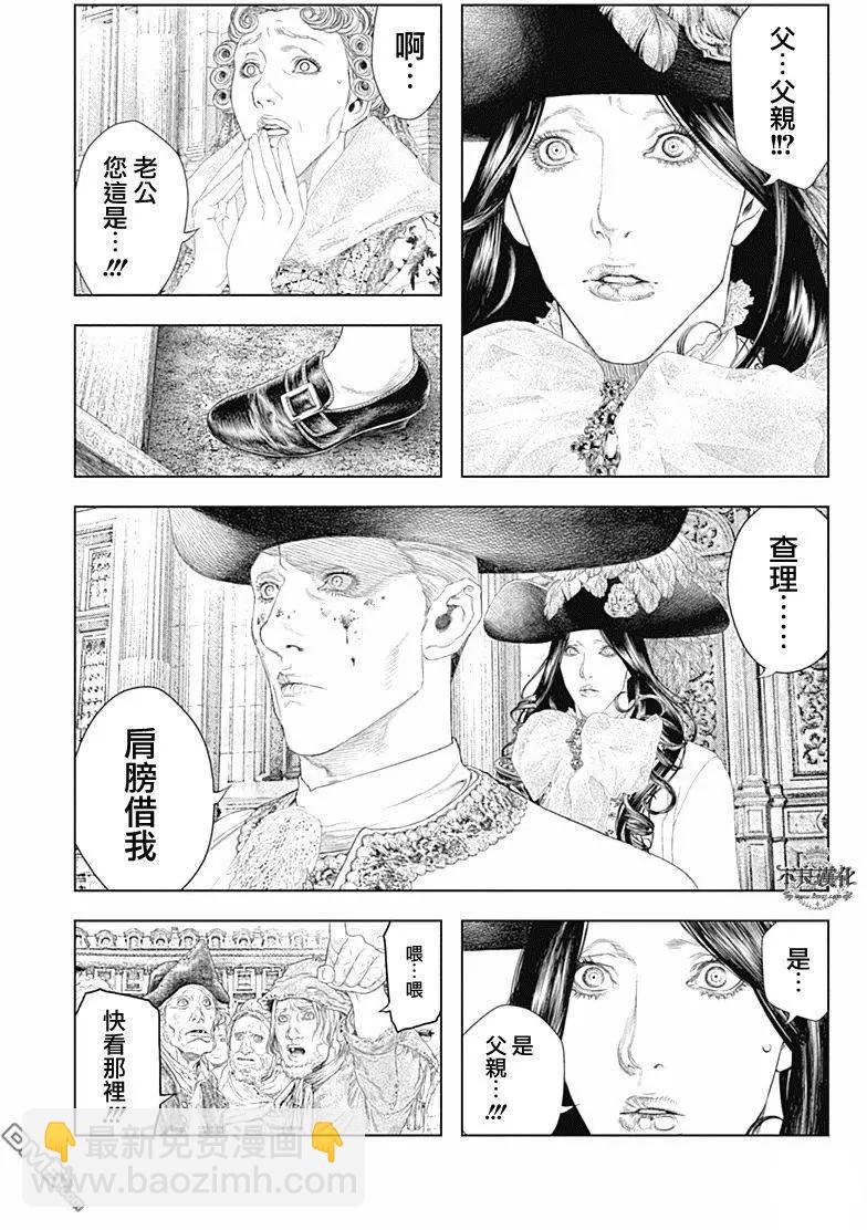 🍶纯真之人innocent 第47回 毕生炫煌之剑 第3页