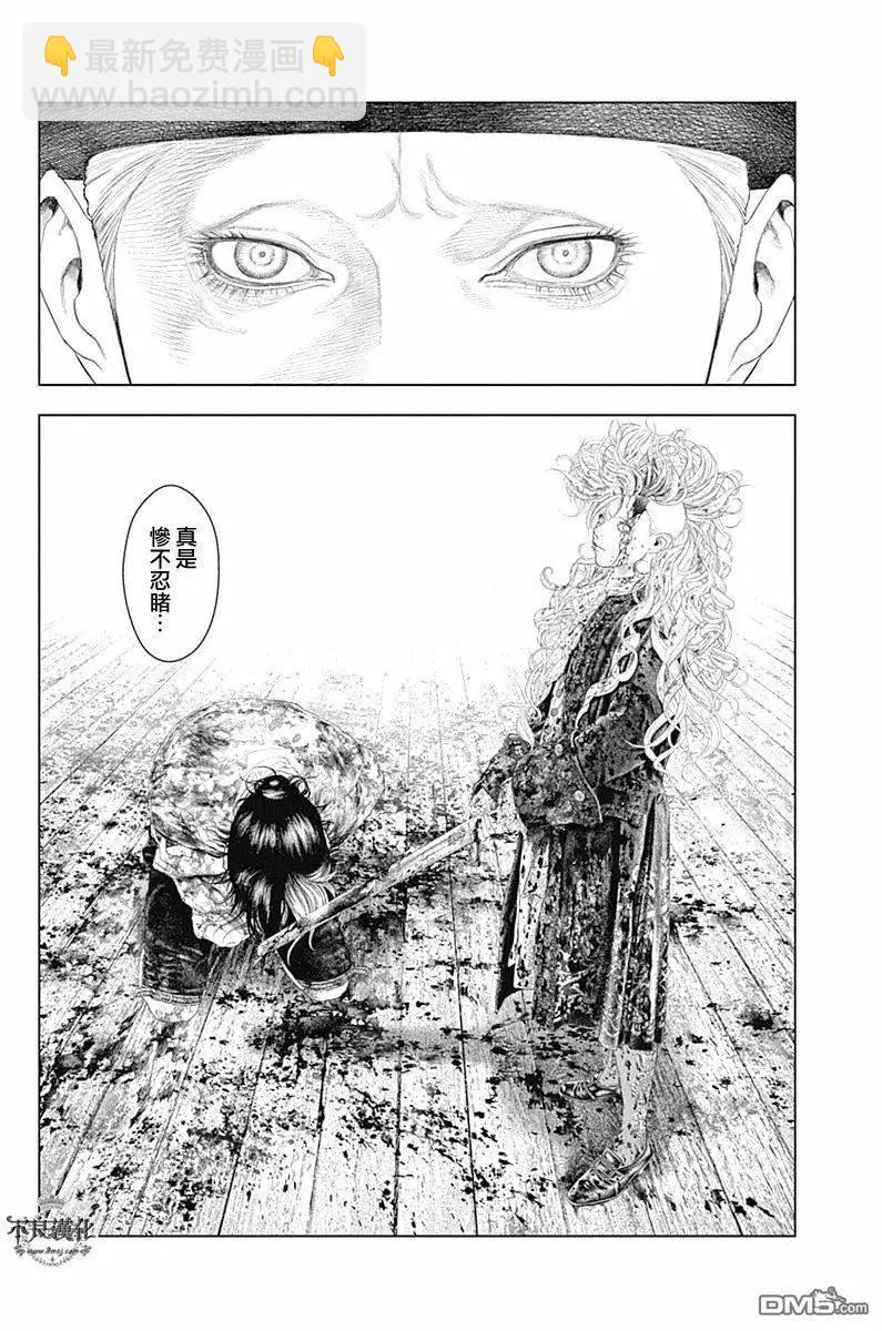 🍶纯真之人innocent 第47回 毕生炫煌之剑 第5页