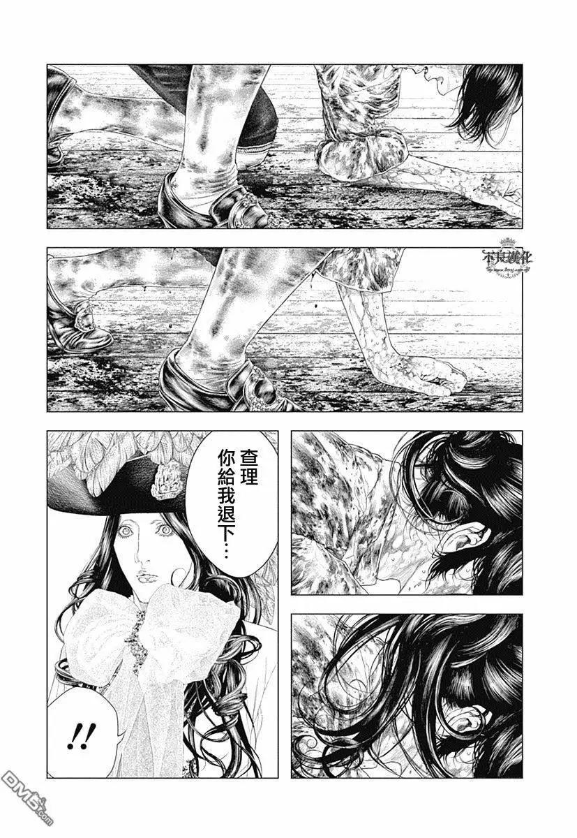 🍶纯真之人innocent 第47回 毕生炫煌之剑 第7页