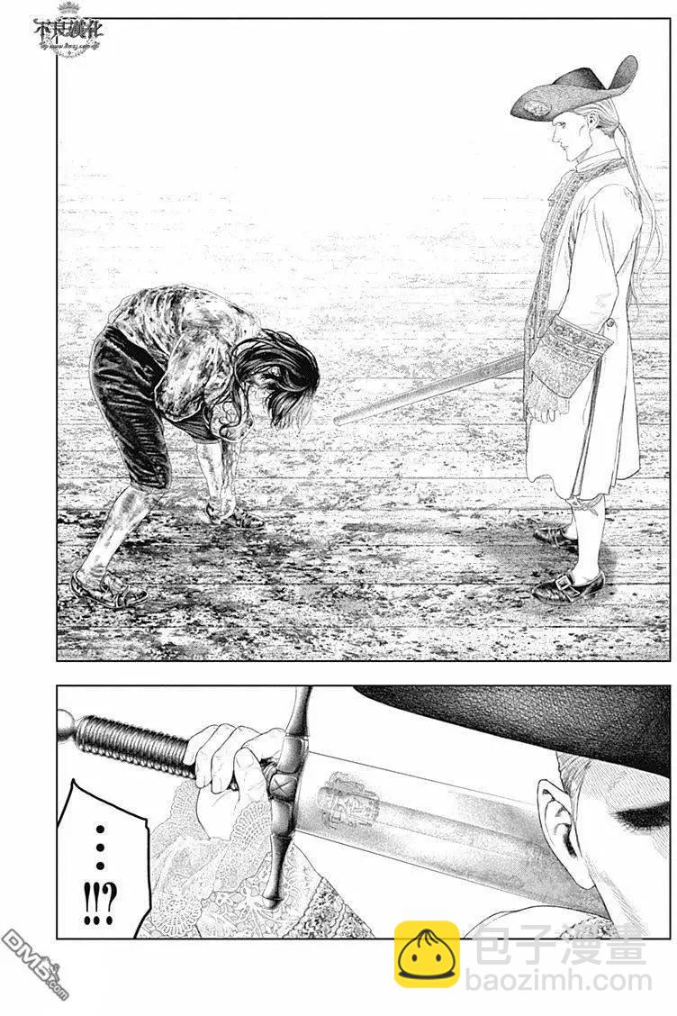 🍶纯真之人innocent 第47回 毕生炫煌之剑 第8页