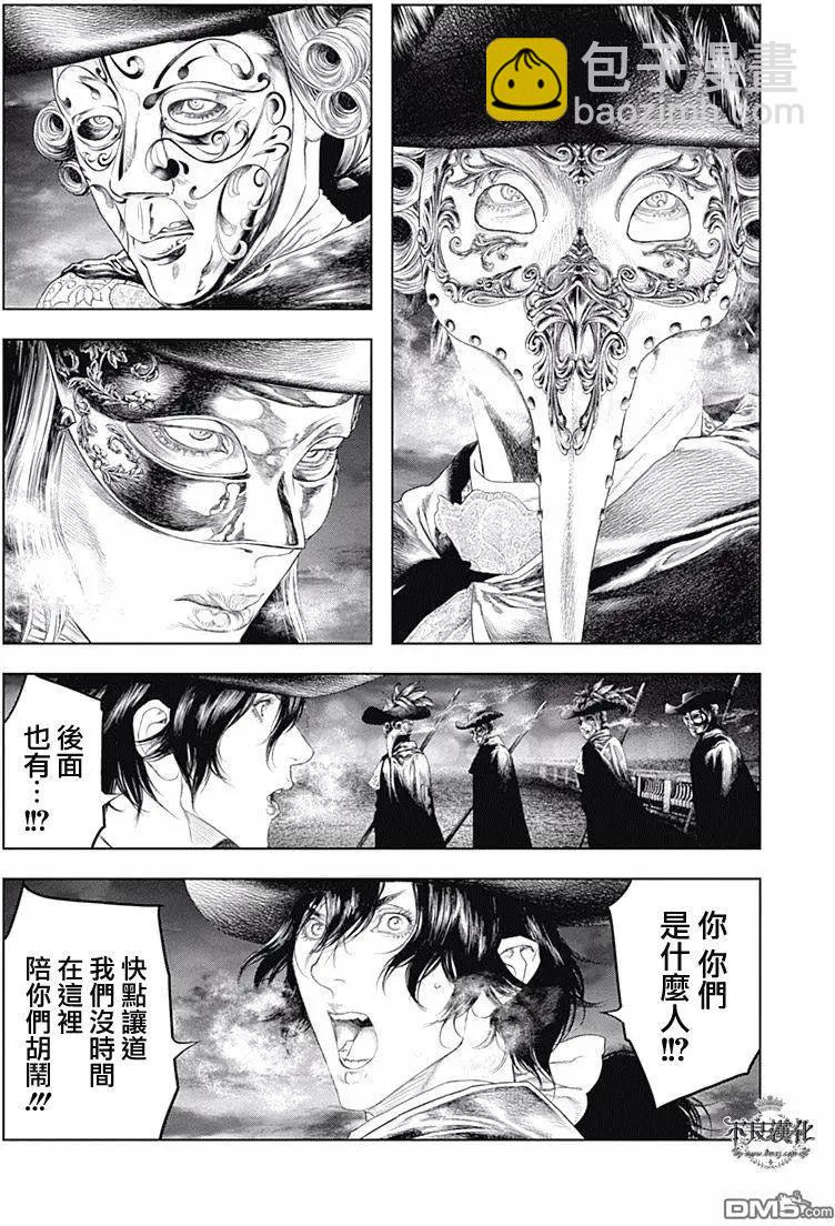 🍶纯真之人innocent 第49回 第14页