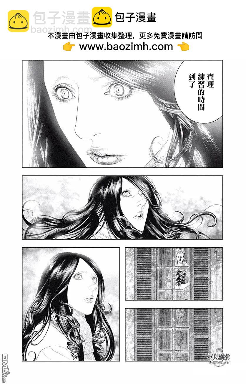 🍶纯真之人innocent 第49回 第3页