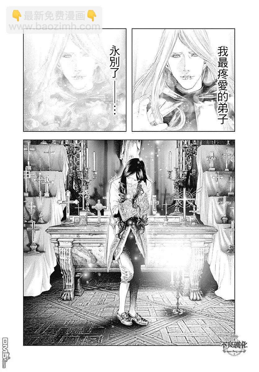 🍶纯真之人innocent 第51回 命运的祈祷 第13页