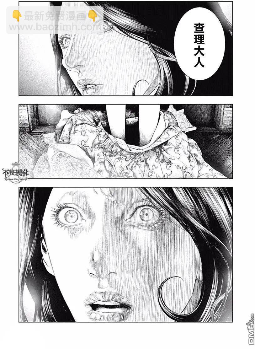 🍶纯真之人innocent 第51回 命运的祈祷 第14页