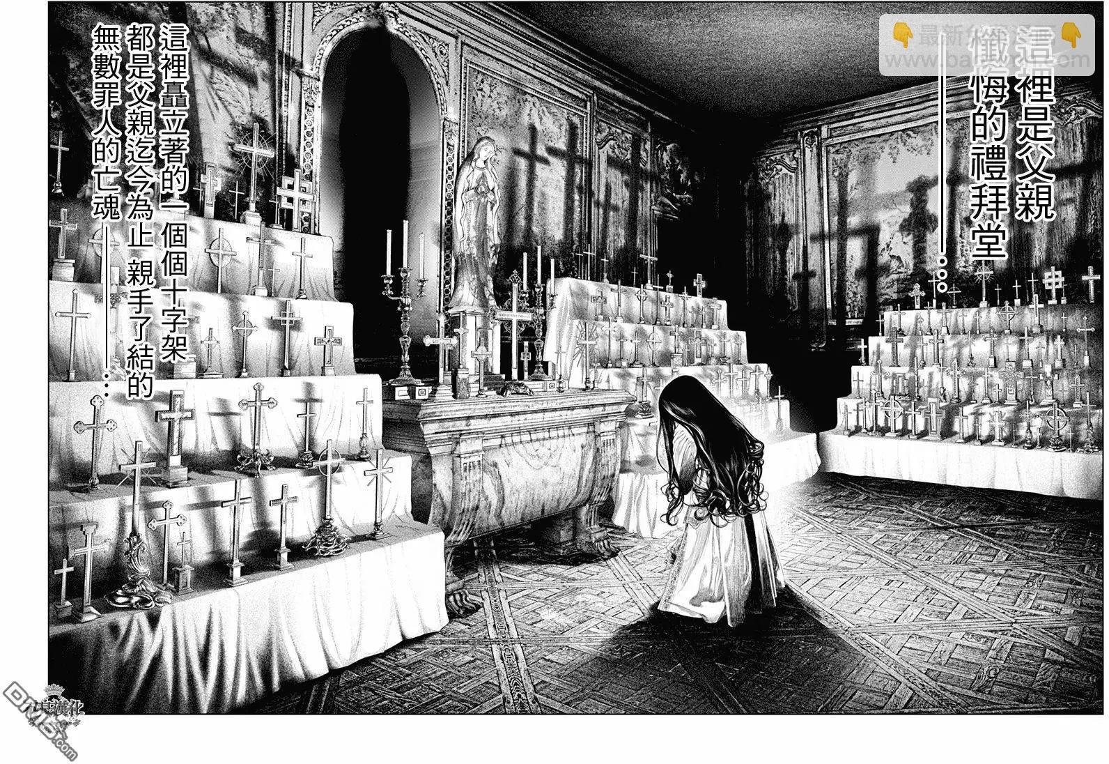 🍶纯真之人innocent 第51回 命运的祈祷 第5页