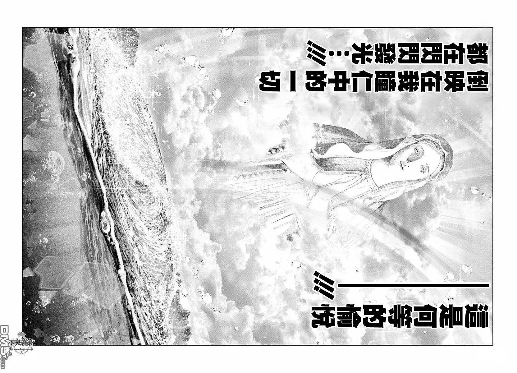 🍶纯真之人innocent 第53回 秘密的仪式 第10页
