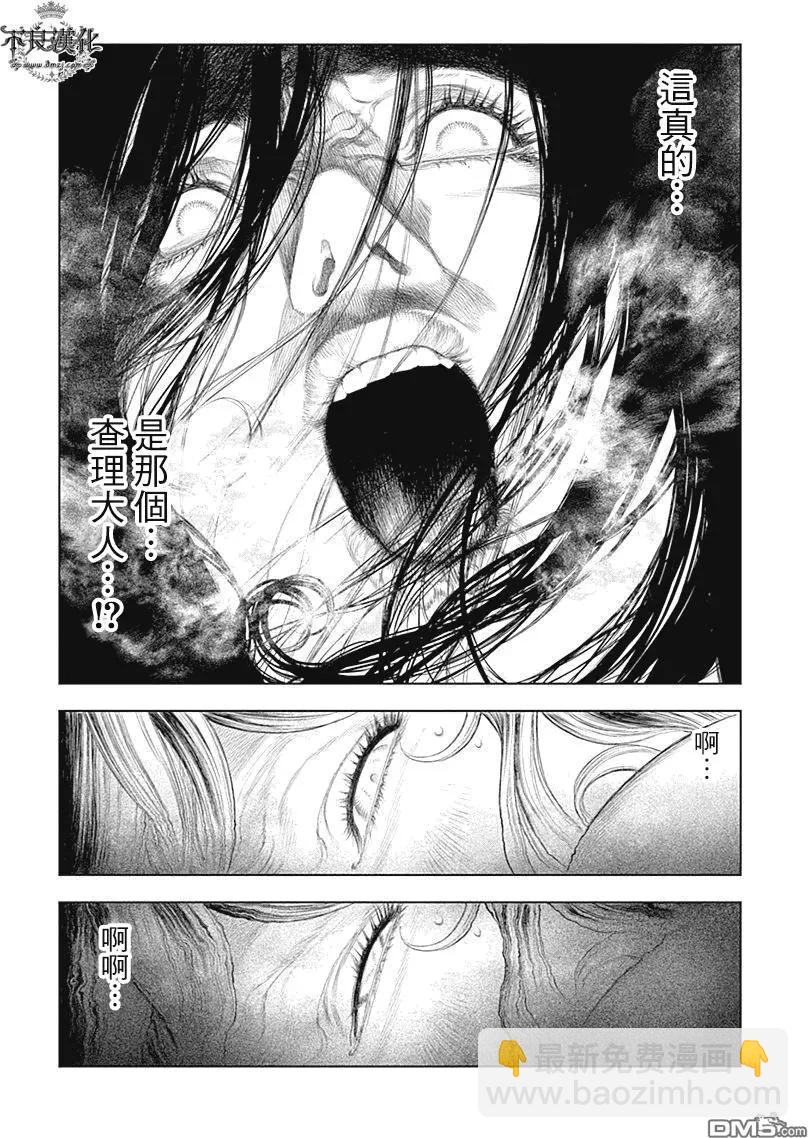 🍶纯真之人innocent 第54回 第12页