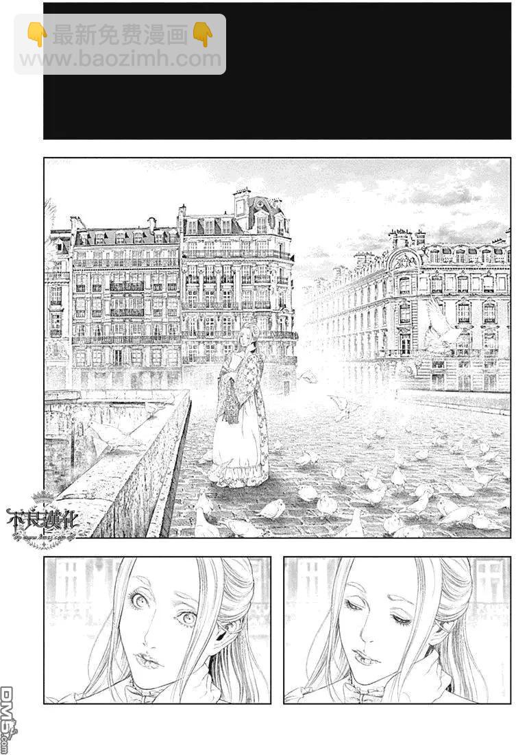 🍶纯真之人innocent 第54回 第13页