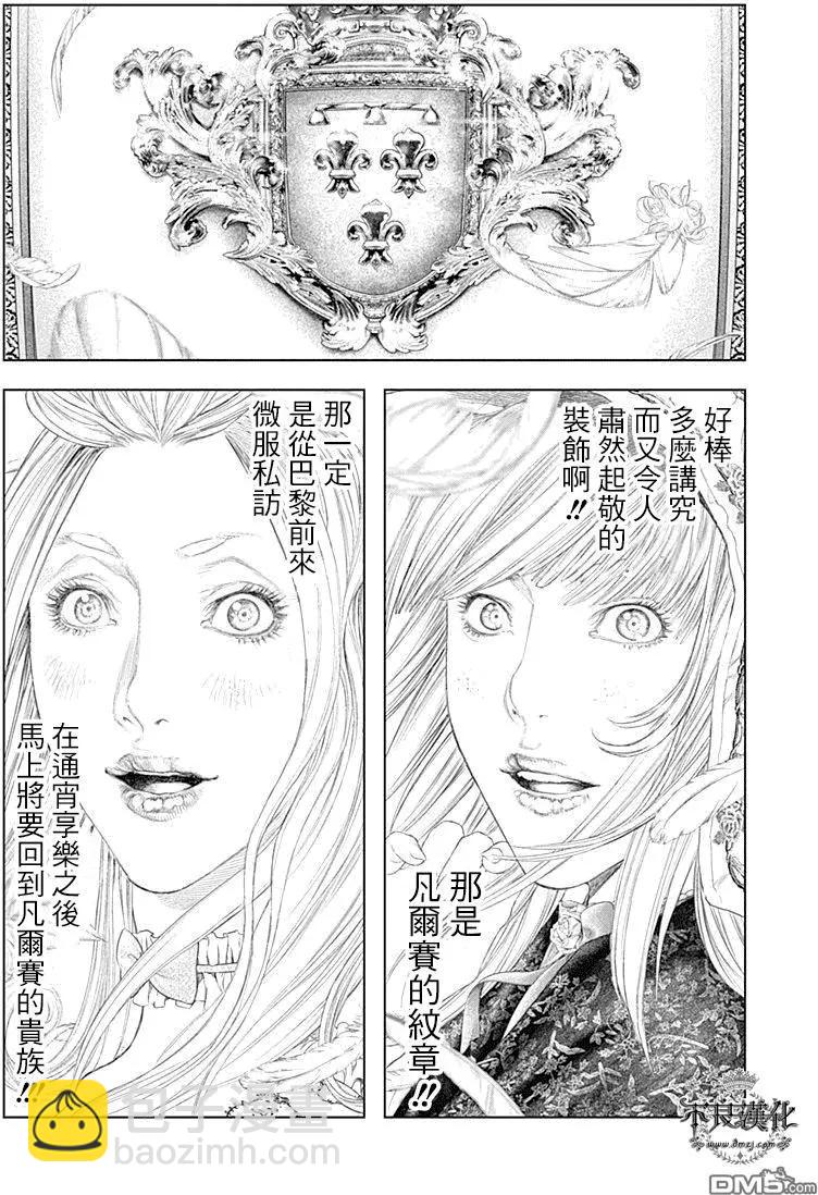 🍶纯真之人innocent 第54回 第18页
