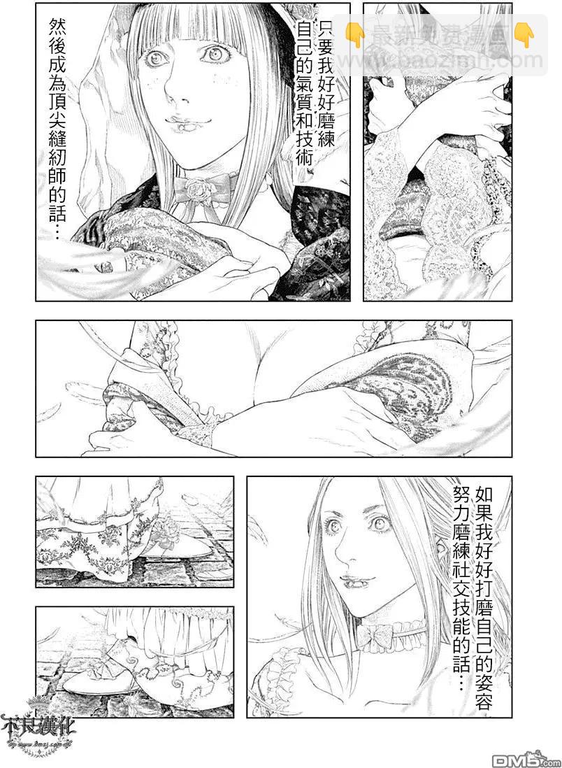🍶纯真之人innocent 第54回 第19页