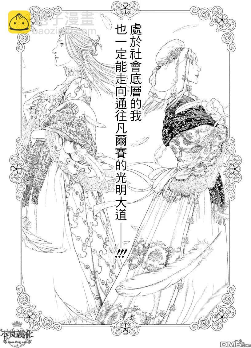 🍶纯真之人innocent 第54回 第22页