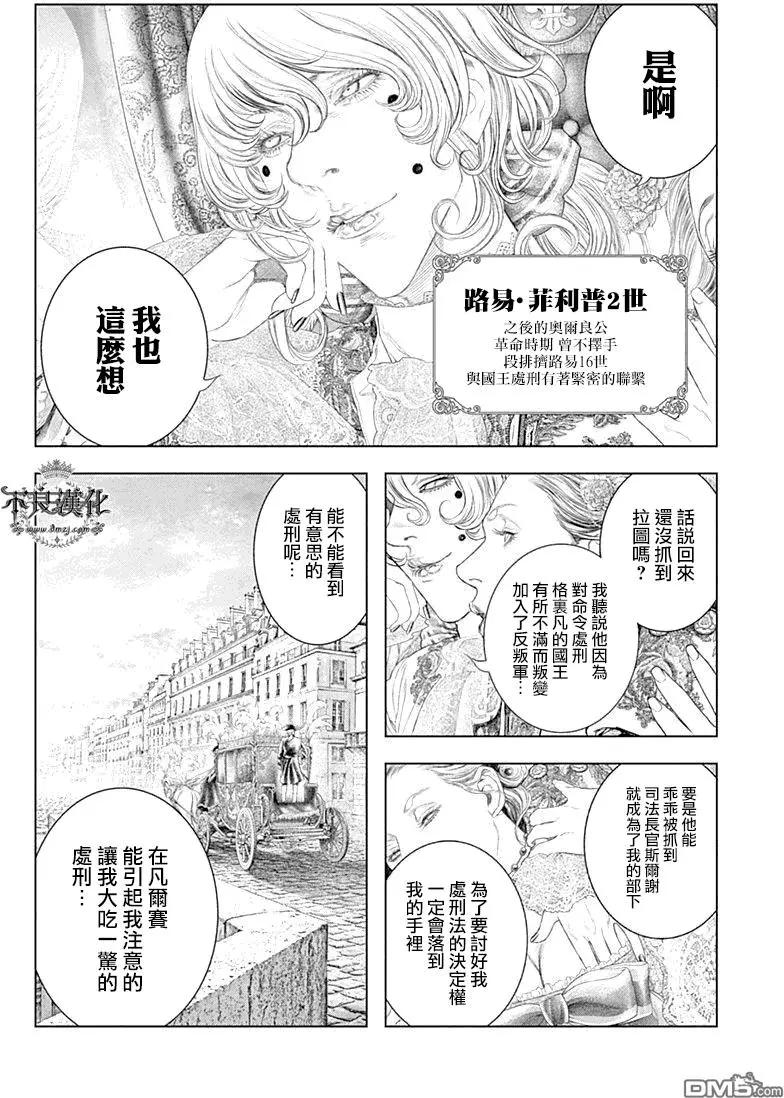 🍶纯真之人innocent 第54回 第27页