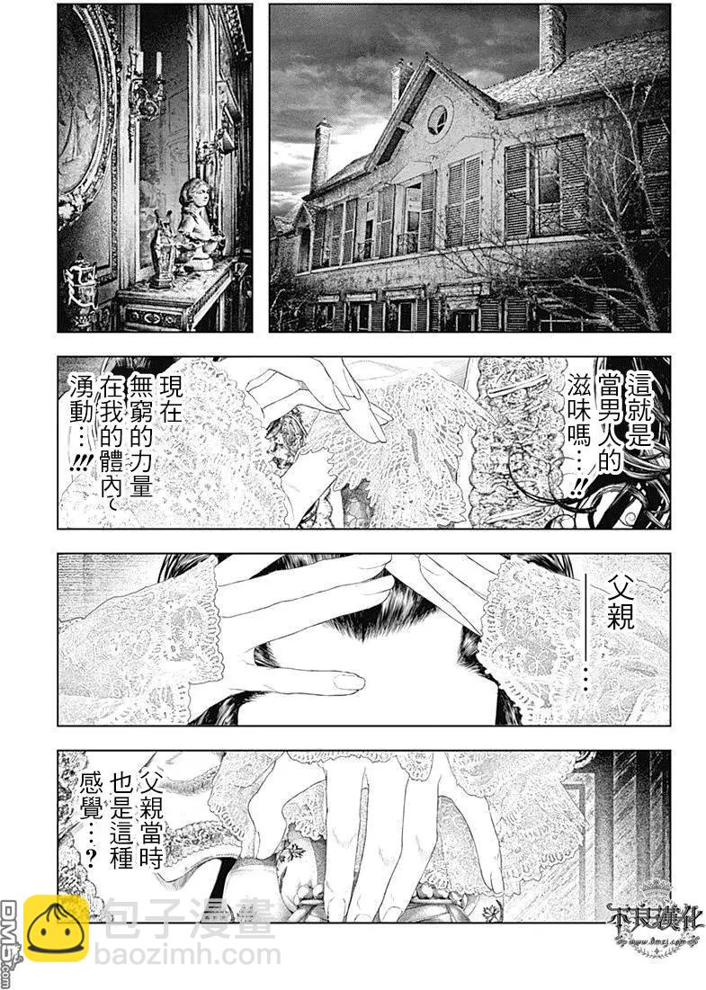 🍶纯真之人innocent 第54回 第28页