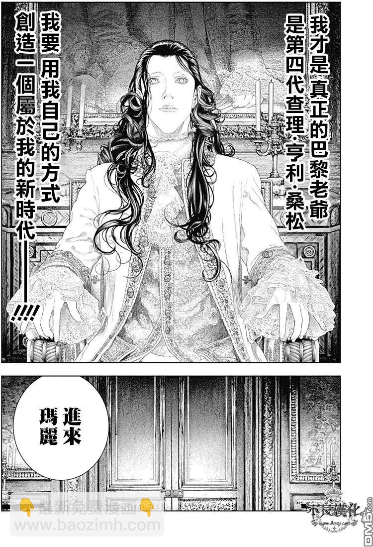 🍶纯真之人innocent 第54回 第30页