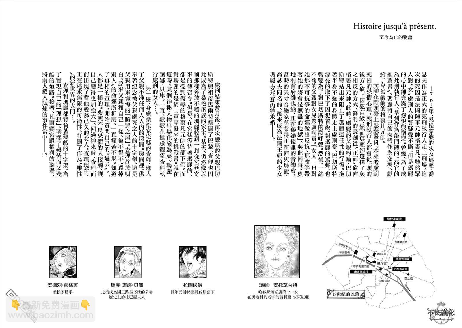 🍶纯真之人innocent 第54回 第6页