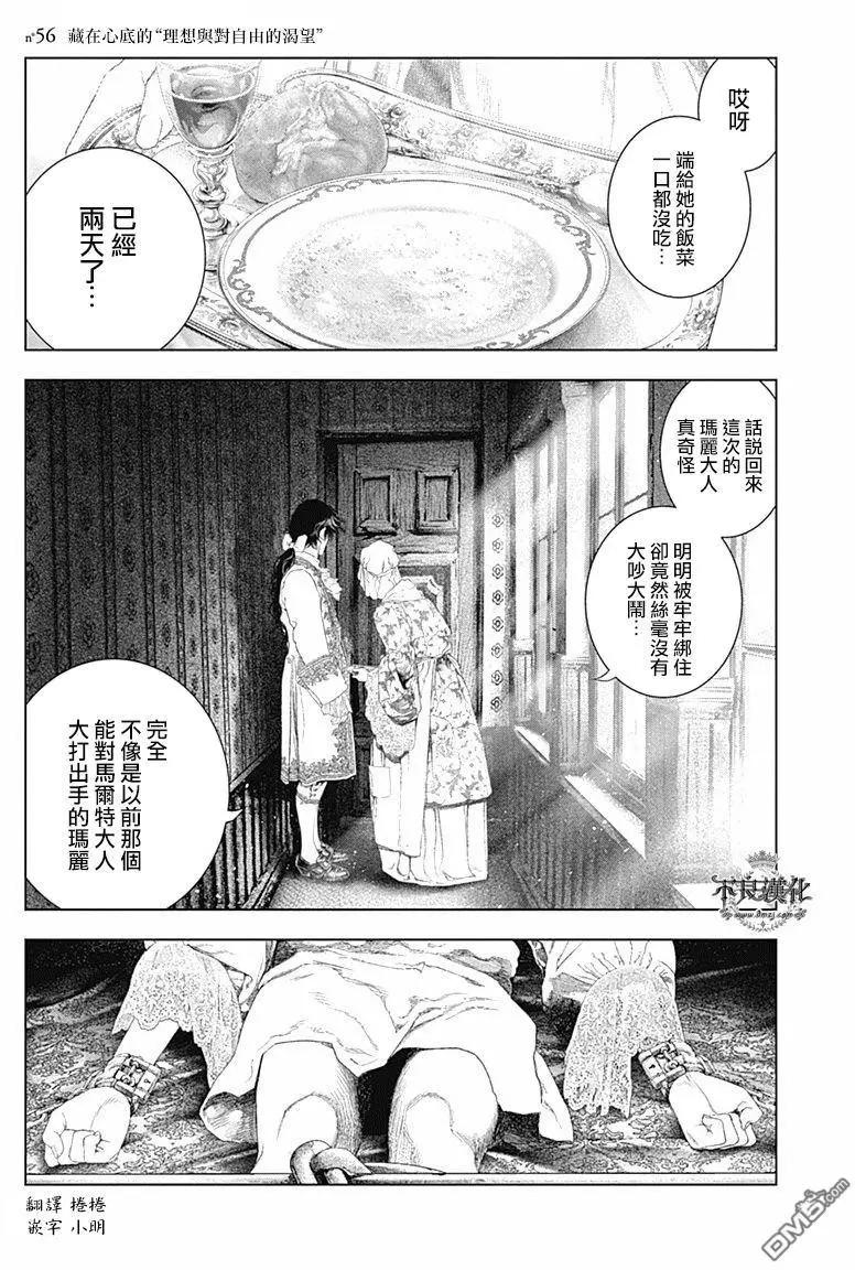 🍶纯真之人innocent 第56回 藏在心底的“理想与对自由的渴望” 第1页