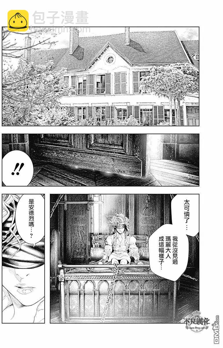 🍶纯真之人innocent 第56回 藏在心底的“理想与对自由的渴望” 第10页