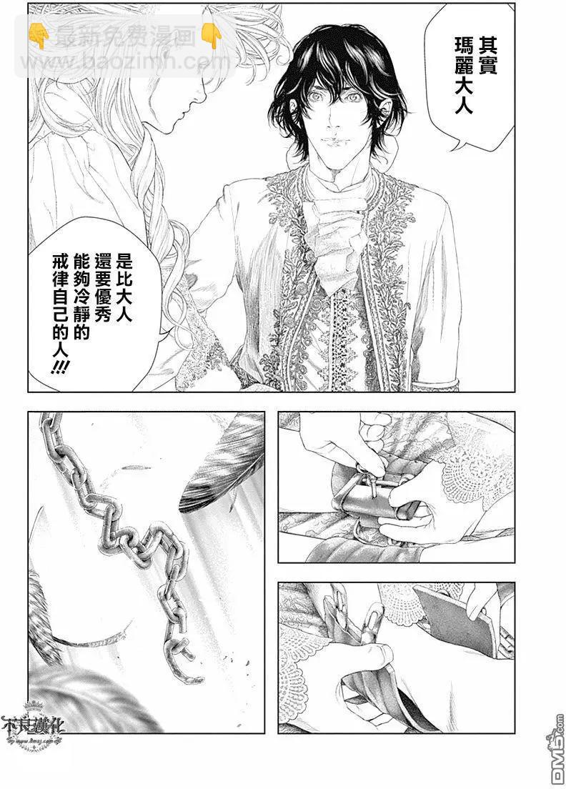 🍶纯真之人innocent 第56回 藏在心底的“理想与对自由的渴望” 第12页
