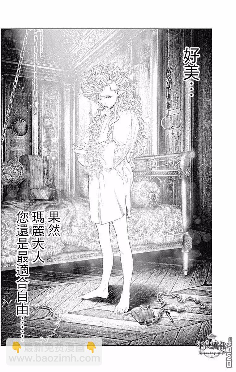 🍶纯真之人innocent 第56回 藏在心底的“理想与对自由的渴望” 第13页
