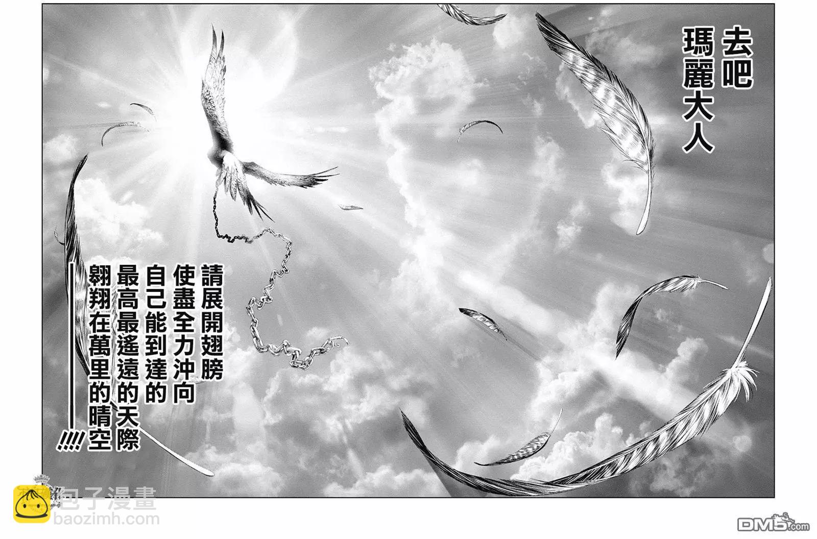 🍶纯真之人innocent 第56回 藏在心底的“理想与对自由的渴望” 第15页
