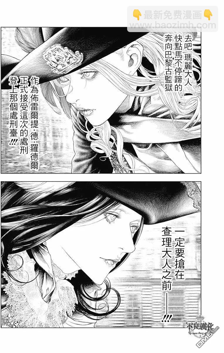 🍶纯真之人innocent 第56回 藏在心底的“理想与对自由的渴望” 第16页