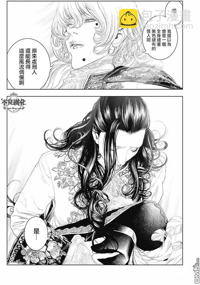 🍶纯真之人innocent 第56回 藏在心底的“理想与对自由的渴望” 第5页