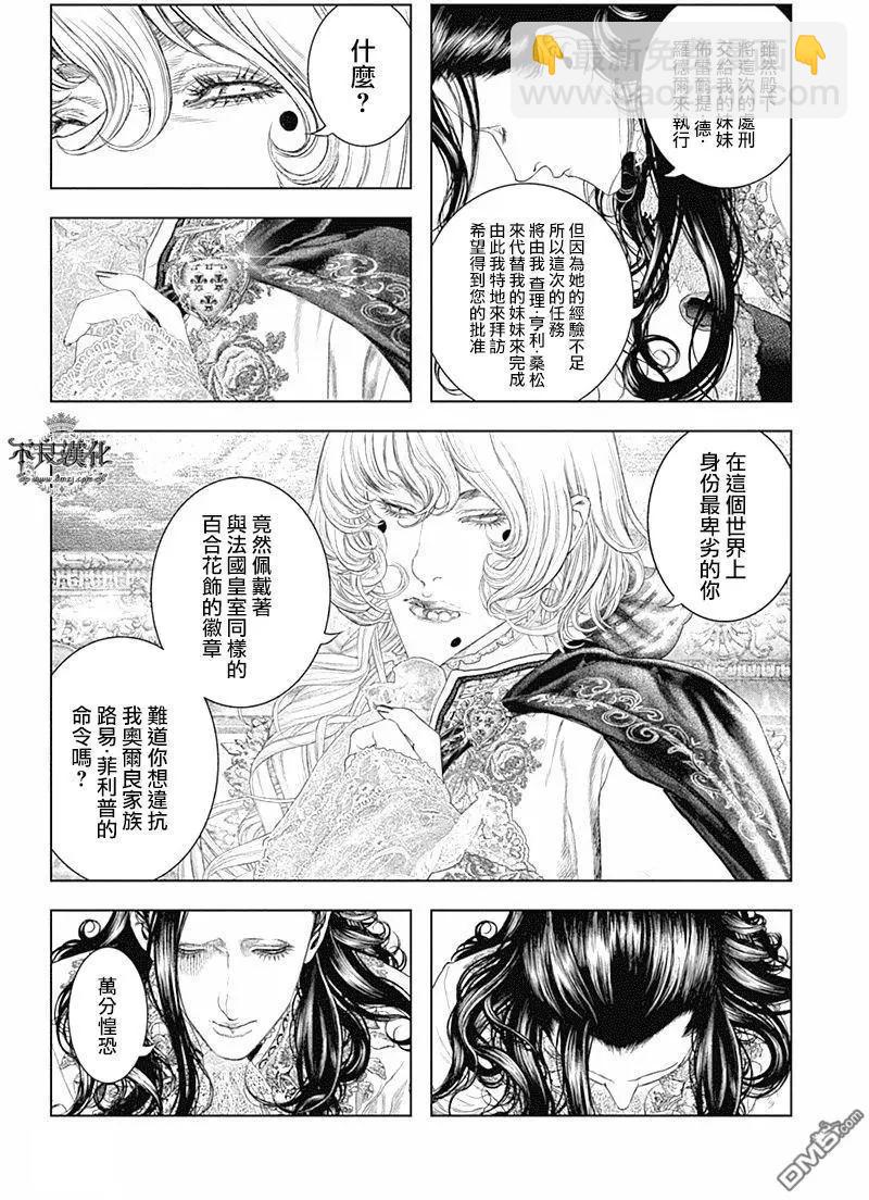 🍶纯真之人innocent 第56回 藏在心底的“理想与对自由的渴望” 第6页