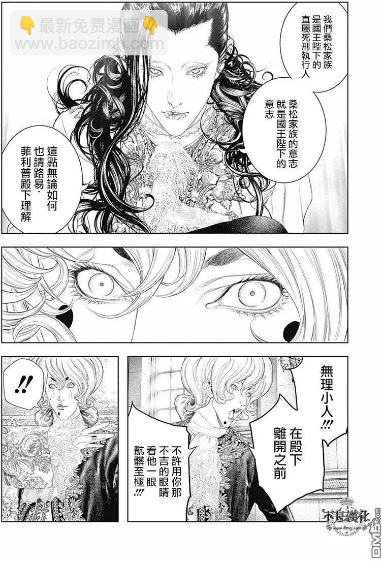 🍶纯真之人innocent 第56回 藏在心底的“理想与对自由的渴望” 第7页