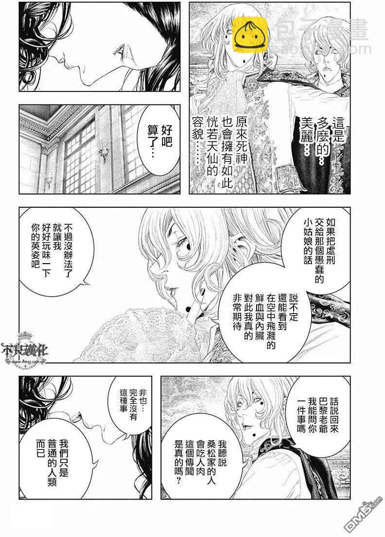 🍶纯真之人innocent 第56回 藏在心底的“理想与对自由的渴望” 第8页