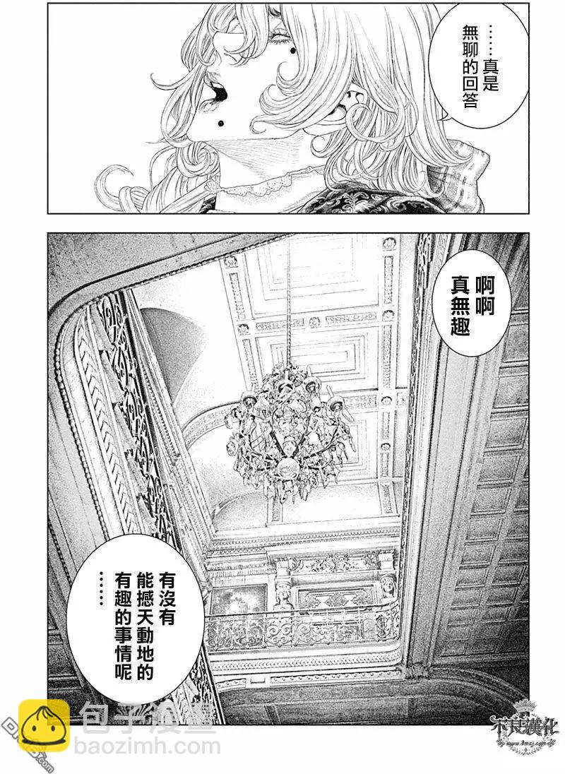 🍶纯真之人innocent 第56回 藏在心底的“理想与对自由的渴望” 第9页