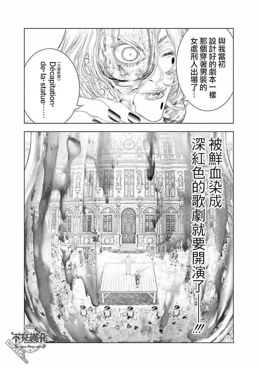 🍶纯真之人innocent 第59话 用鲜血谱写的前奏 第13页