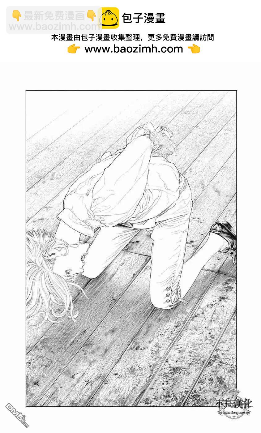 🍶纯真之人innocent 第59话 用鲜血谱写的前奏 第16页