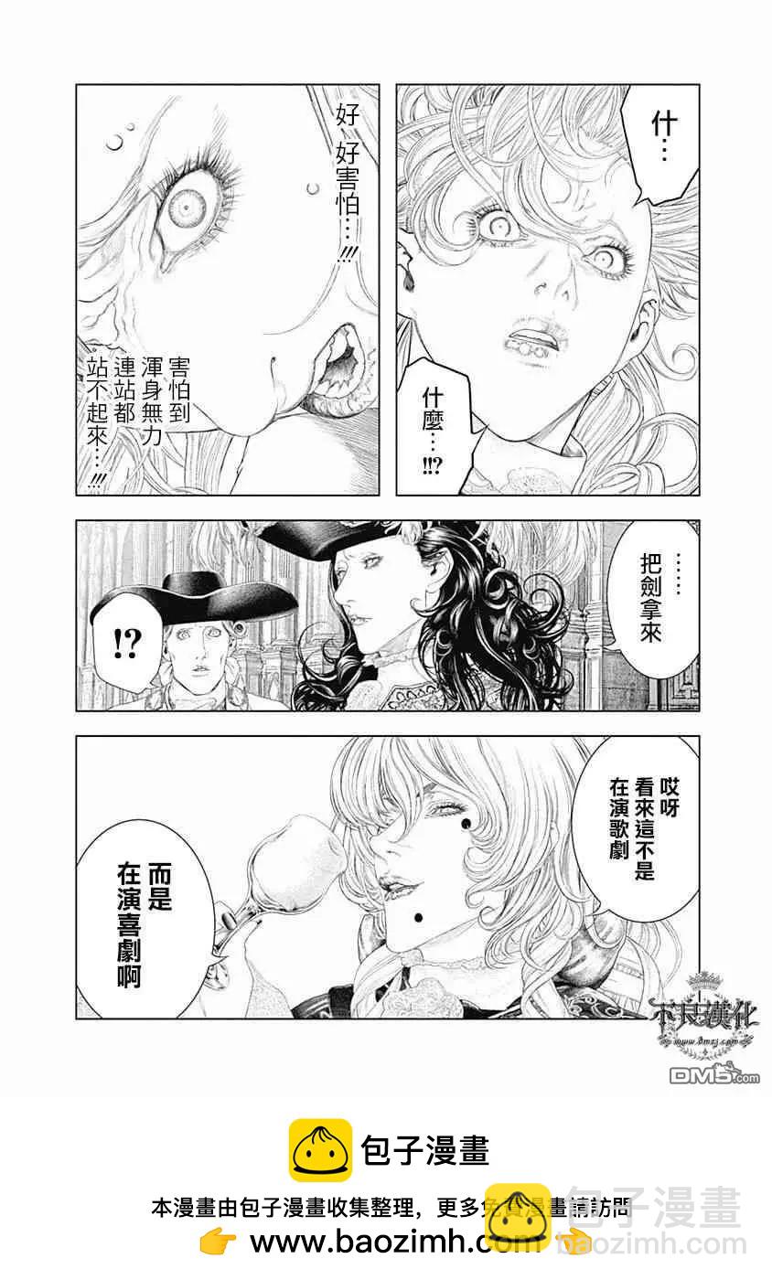 🍶纯真之人innocent 第59话 用鲜血谱写的前奏 第18页