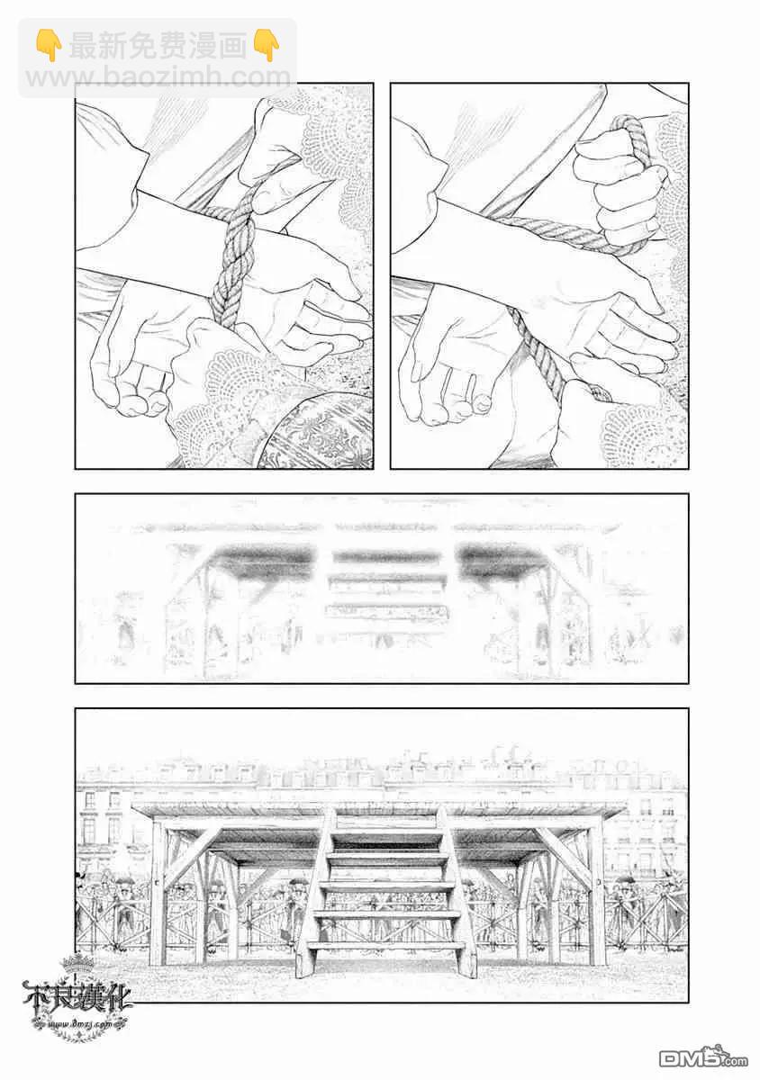🍶纯真之人innocent 第59话 用鲜血谱写的前奏 第3页