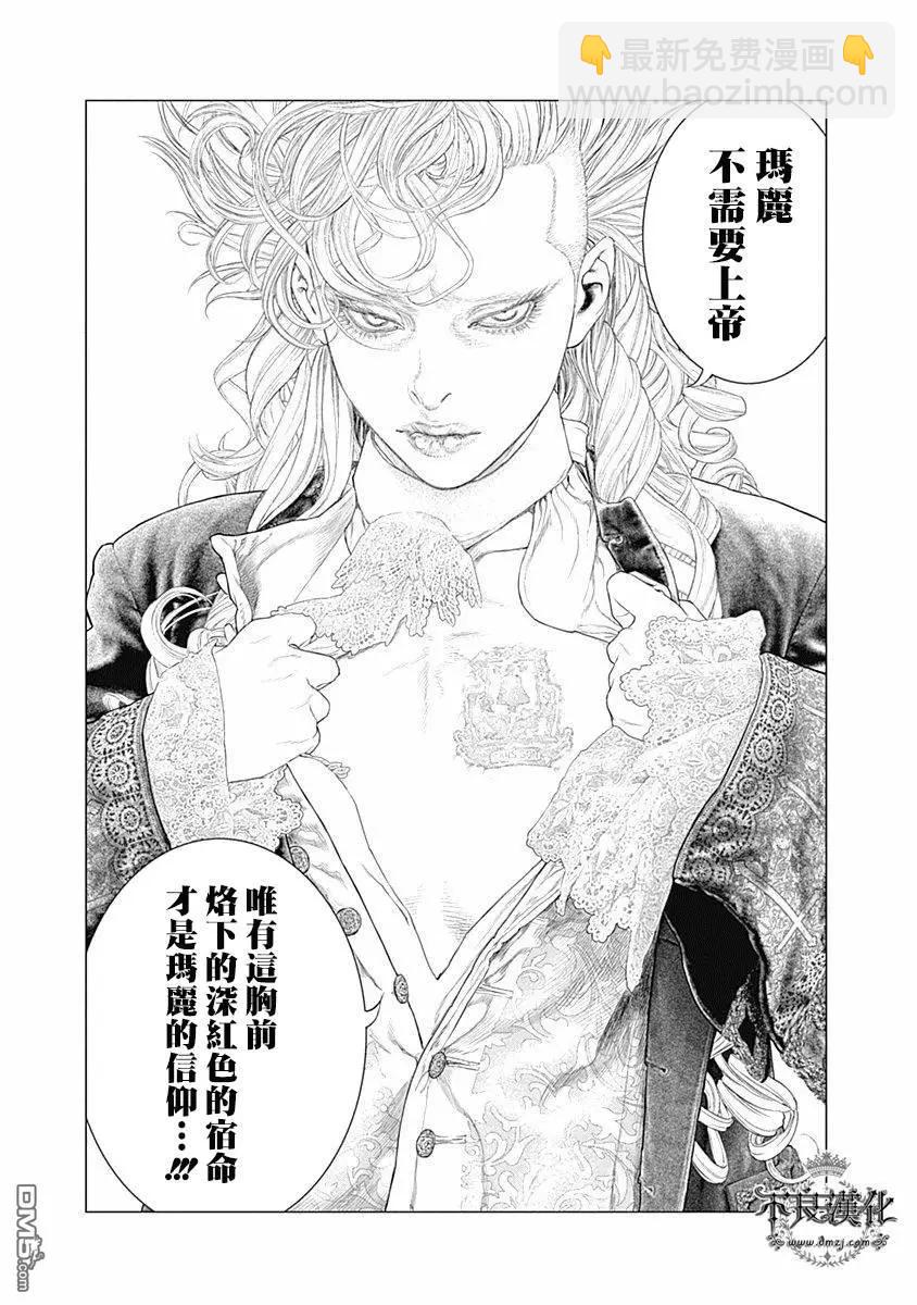🍶纯真之人innocent 第61话 充满爱意的“道别” 第13页