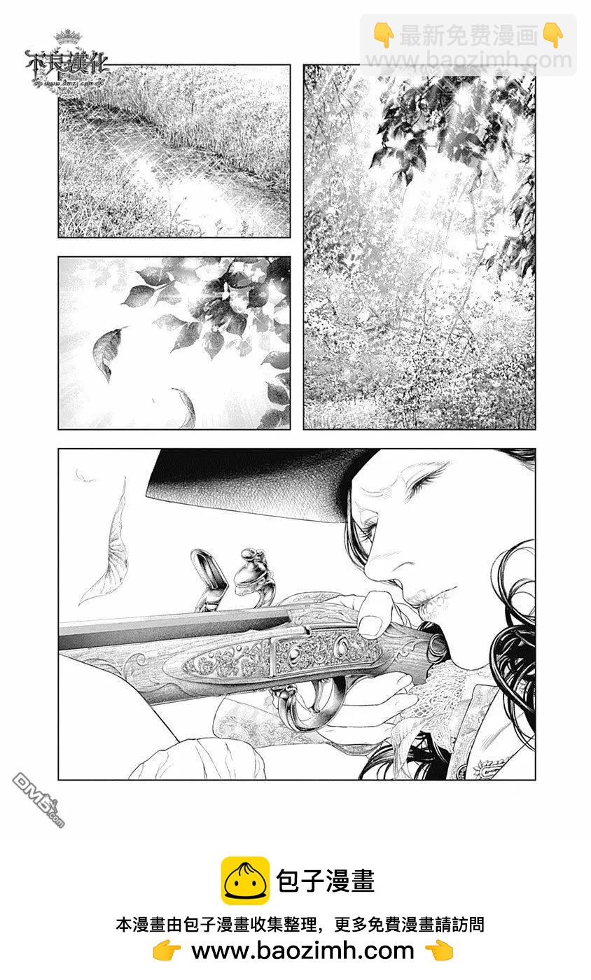 🍶纯真之人innocent 第61话 充满爱意的“道别” 第17页