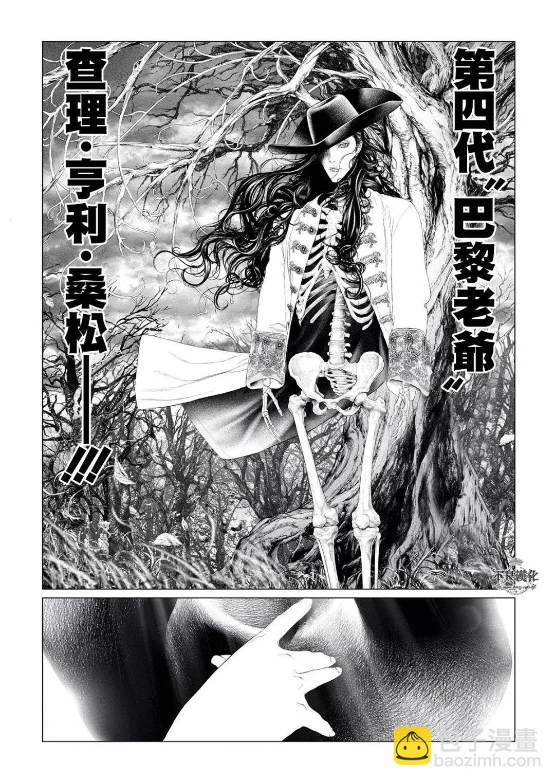 🍶纯真之人innocent 第63话 对死的崇拜 第13页