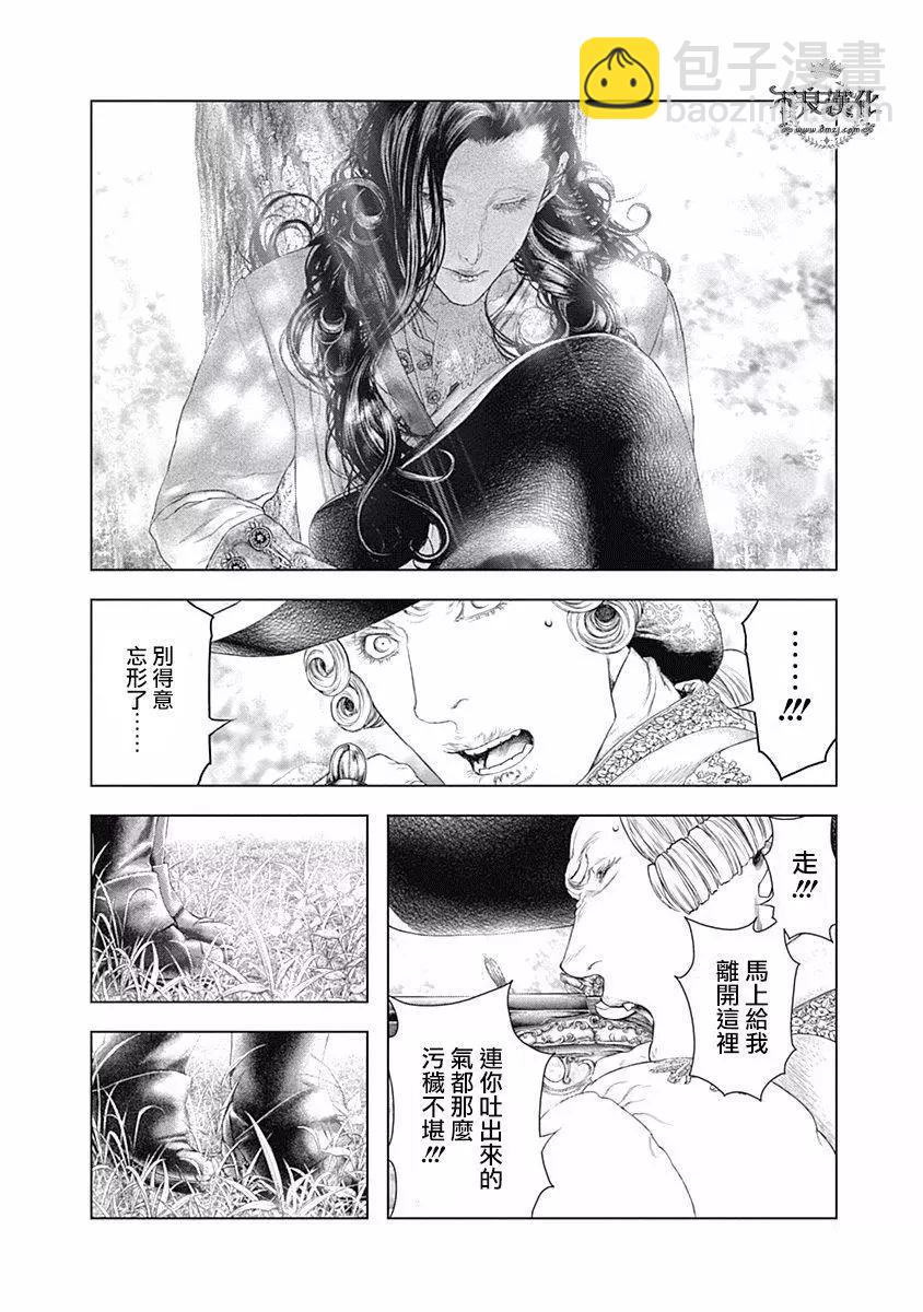 🍶纯真之人innocent 第63话 对死的崇拜 第14页