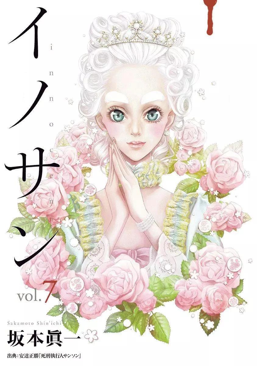 🍶纯真之人innocent 第65话 第1页