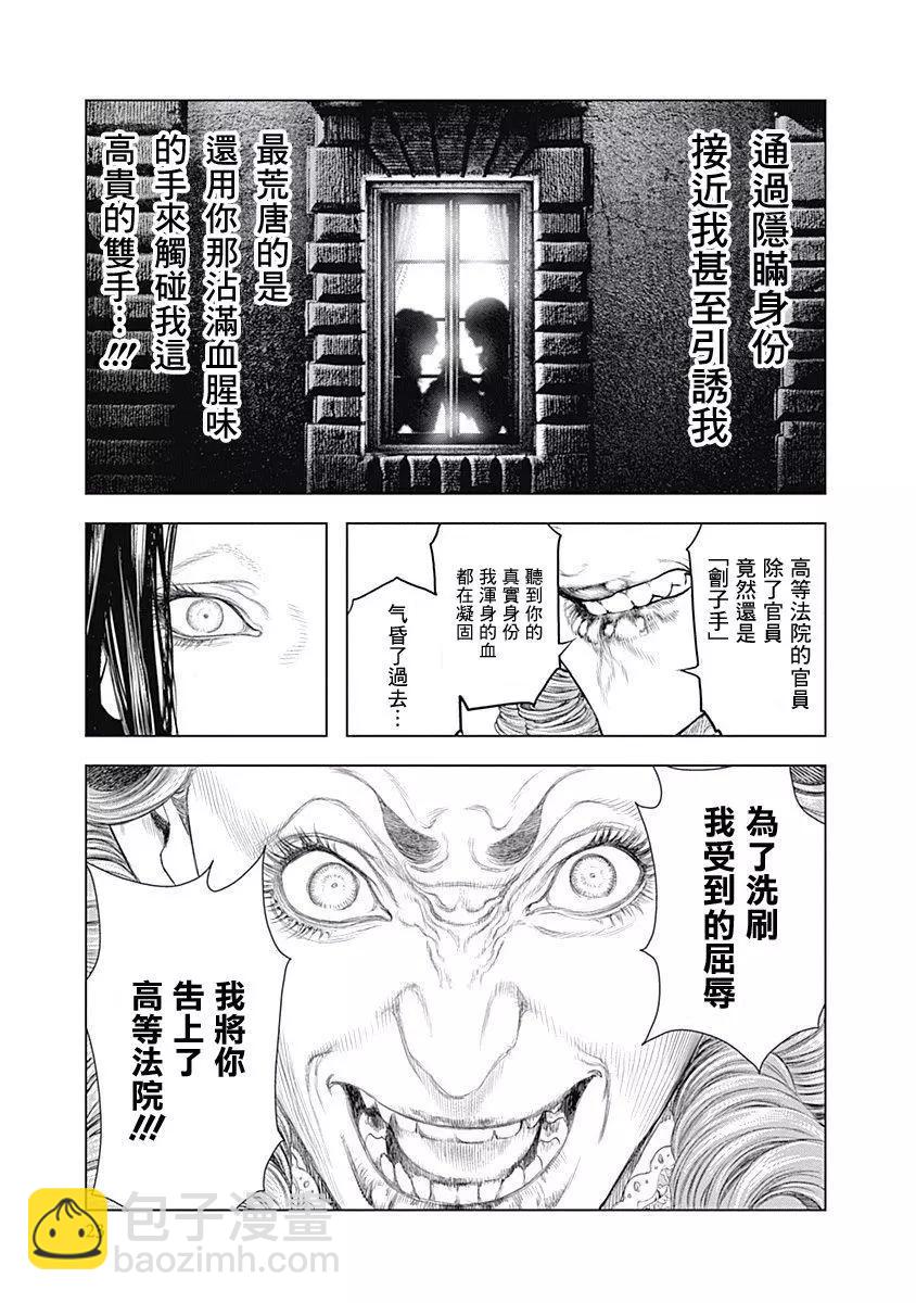 🍶纯真之人innocent 第65话 第20页