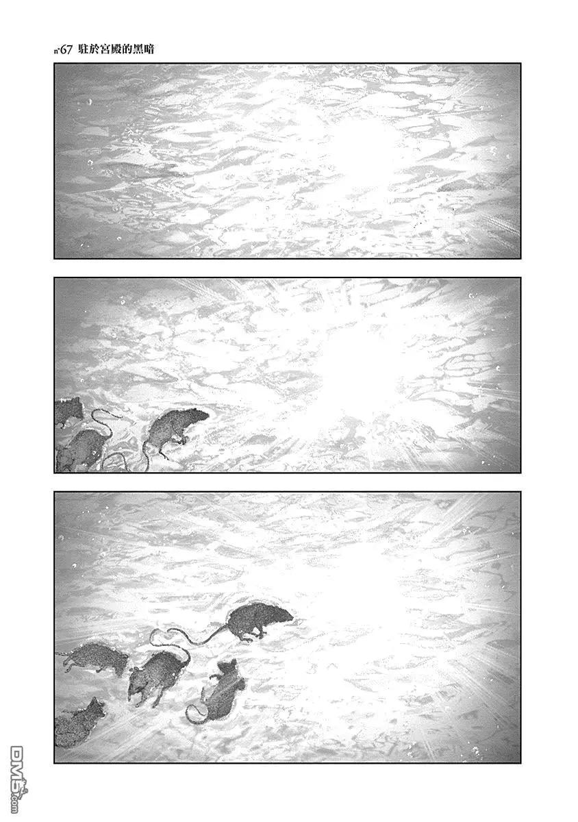 🍶纯真之人innocent 第67话 第1页
