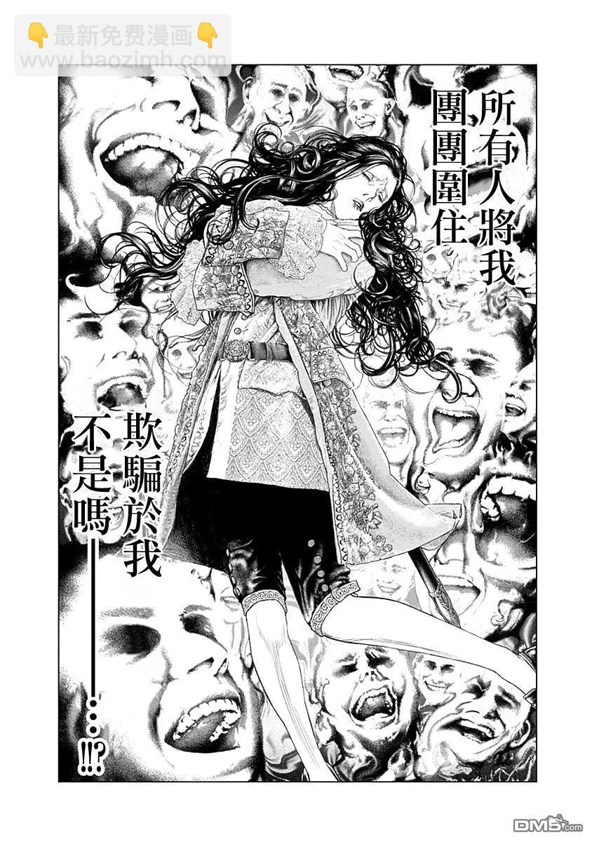 🍶纯真之人innocent 第67话 第13页