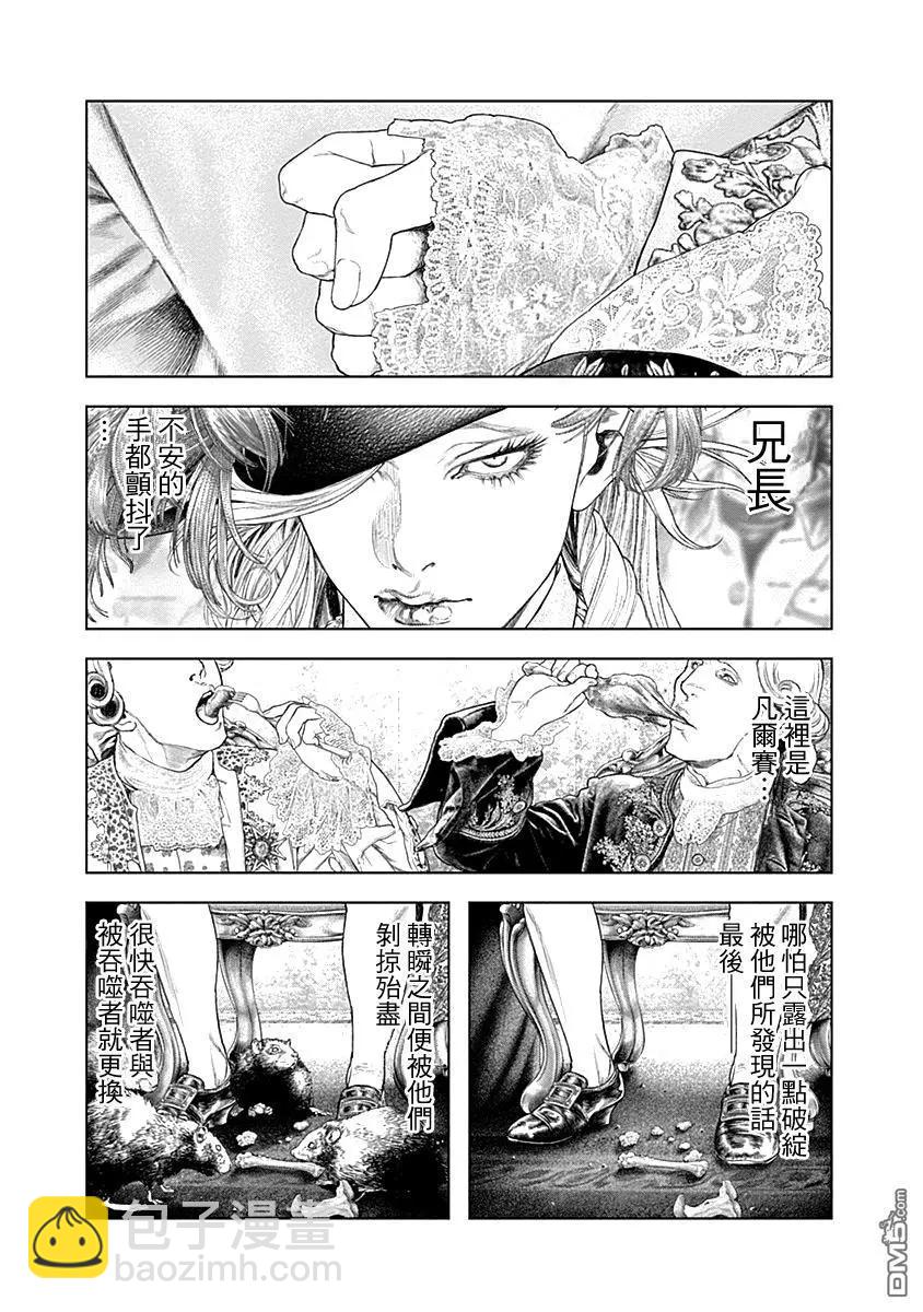 🍶纯真之人innocent 第67话 第14页