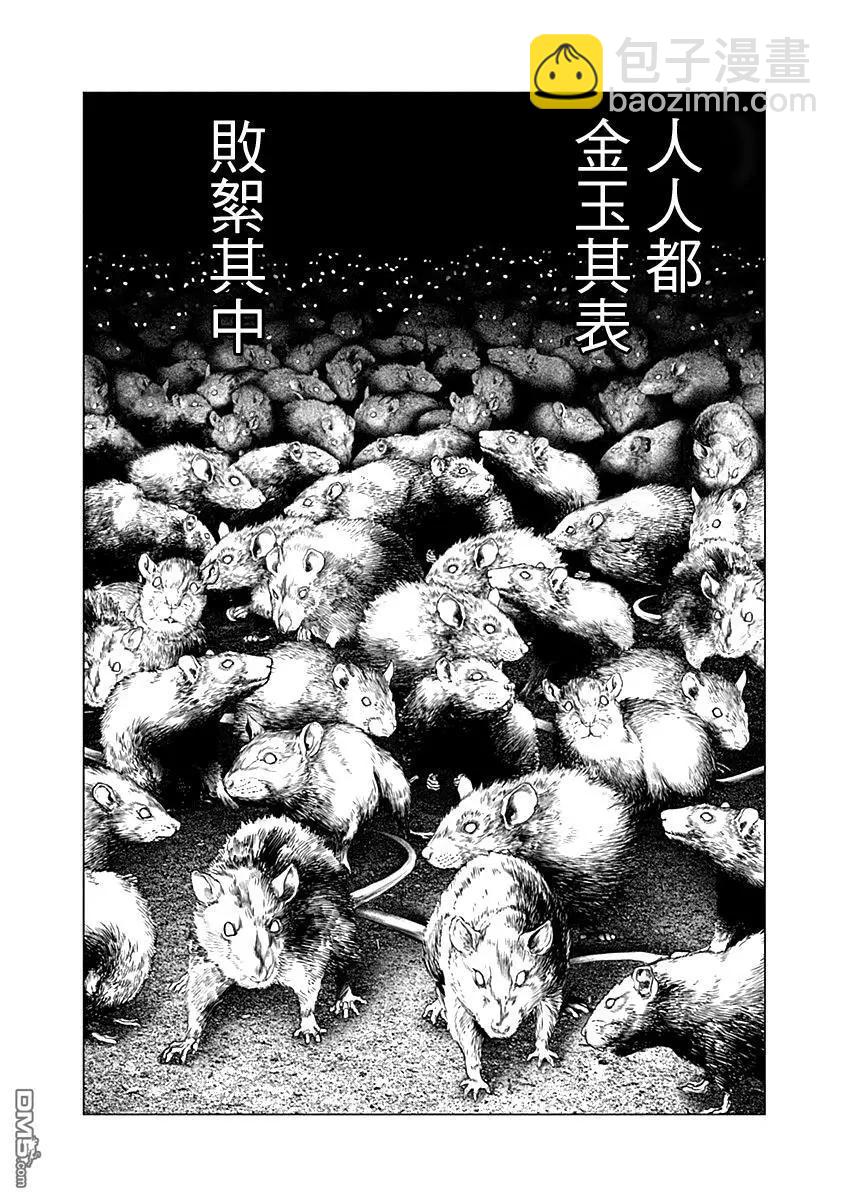🍶纯真之人innocent 第67话 第15页